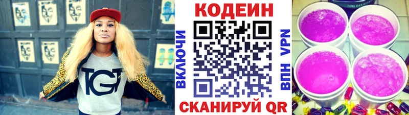 Codein Purple Drank  Купить где  Билибино 