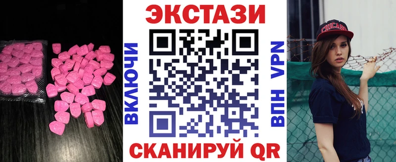 ЭКСТАЗИ 99%  Купить  Билибино 