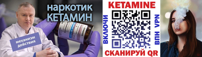 Кетамин ketamine  Купить закладки  Билибино 