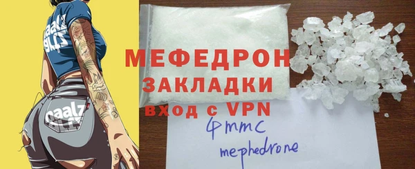 мефедрон Горнозаводск