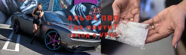 ALPHA-PVP Горно-Алтайск