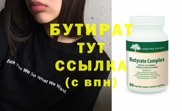 бошки Горняк