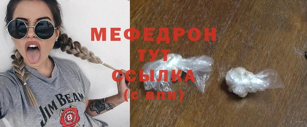 мефедрон Горнозаводск