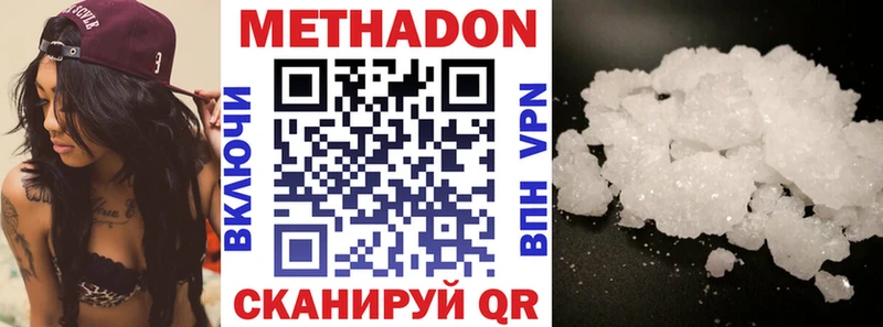Метадон мёд  Купить  Билибино 